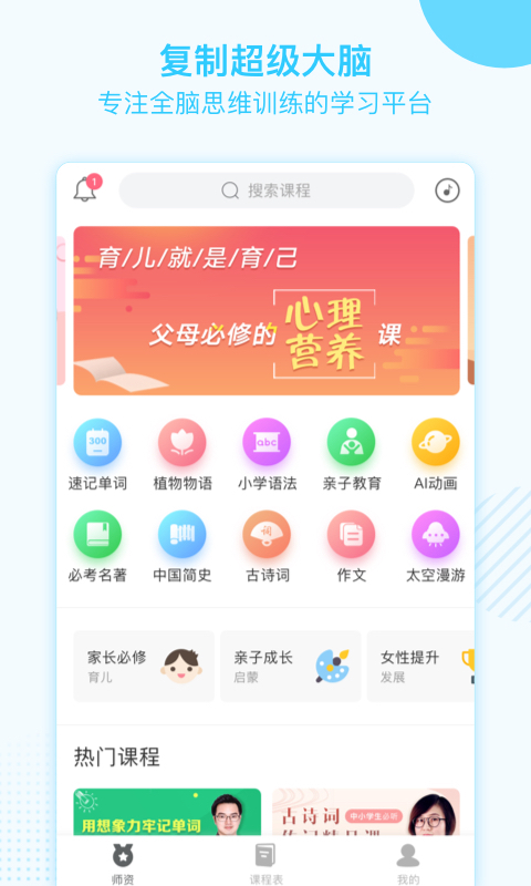 金榜學(xué)霸app版軟件下載截圖1