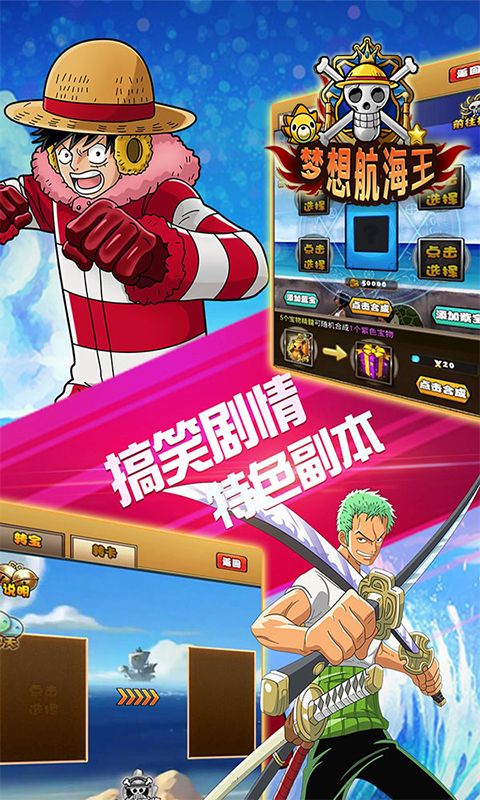 燃燒吧大航線BT手游滿V變態(tài)版截圖2