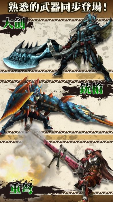 怪物獵人硬派3A手游安卓下載安卓版截圖2