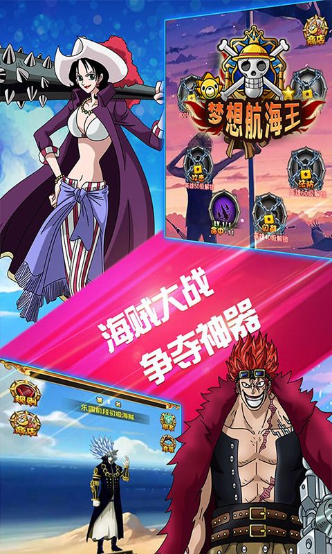 燃燒吧大航線BT手游滿V變態(tài)版截圖3