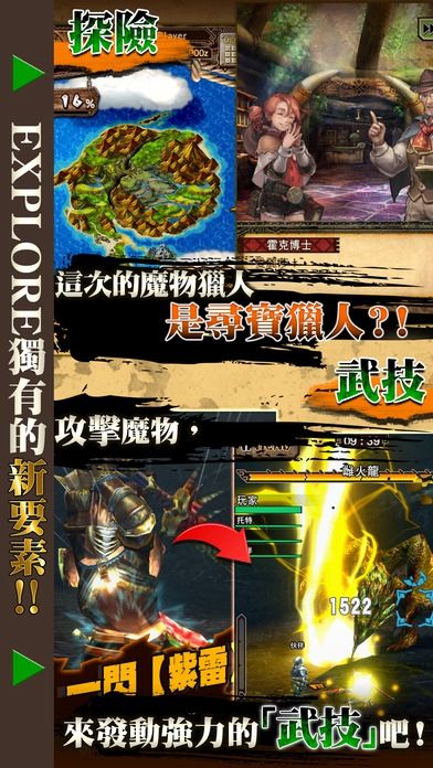 怪物獵人硬派3A手游安卓下載安卓版截圖3