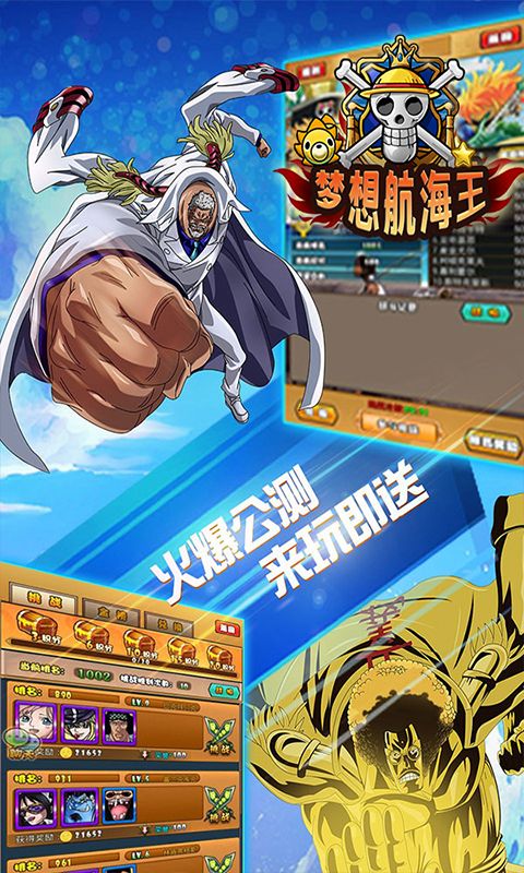 燃燒吧大航線BT手游滿V變態(tài)版截圖1