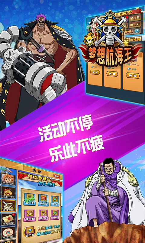 燃燒吧大航線BT手游滿V變態(tài)版截圖4
