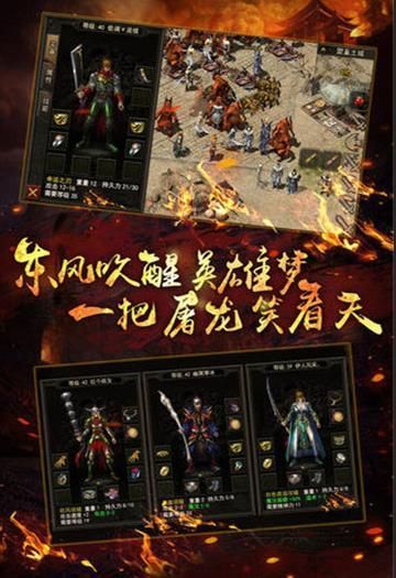 熱血復(fù)古版成龍手游下載正式版截圖1