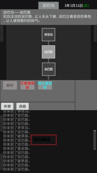 异世修真人游戏安卓下载最新版截图1: