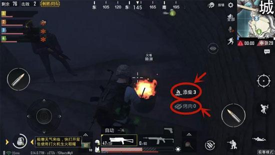 刺激戰(zhàn)場極寒模式彩蛋曝光：火爐擋子彈，驚現(xiàn)流浪地球語音