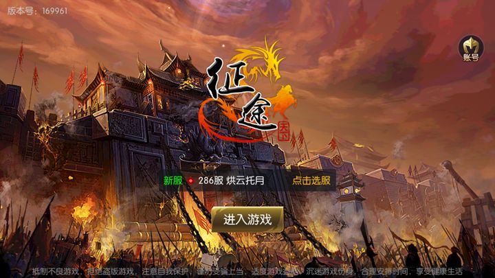 征途天下游戲安卓下載正式版截圖1