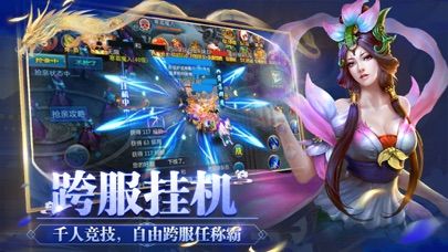 青云誅仙俠正版手游網(wǎng)網(wǎng)站下載截圖3