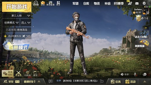 刺激戰(zhàn)場永久潮流先鋒套裝上線 引領(lǐng)時尚新風(fēng)向