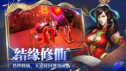 青云誅仙俠正版手游網(wǎng)網(wǎng)站下載截圖4