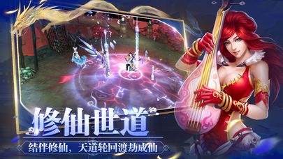 青云誅仙俠正版手游網(wǎng)網(wǎng)站下載截圖5
