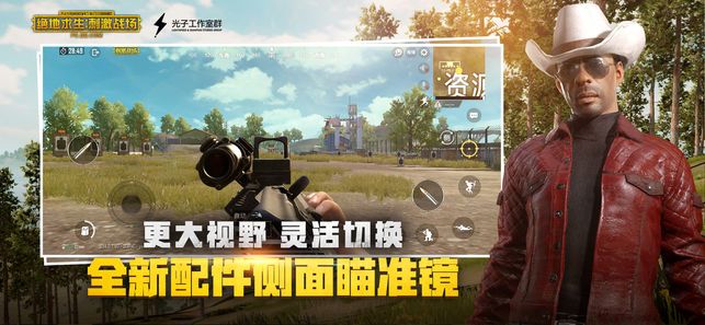 絕地求生刺激戰(zhàn)場戰(zhàn)勝黑夜最新更新版下載截圖4