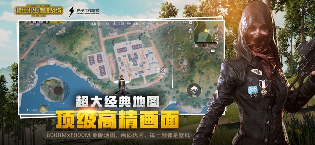 絕地求生刺激戰(zhàn)場戰(zhàn)勝黑夜最新更新版下載截圖1