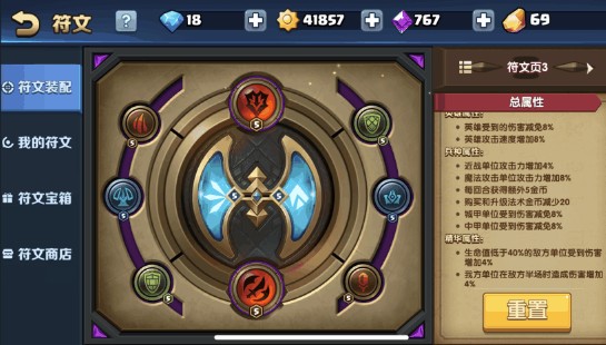 戰(zhàn)就戰(zhàn)手游符文怎么搭配？符文搭配攻略