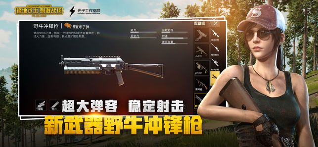 絕地求生刺激戰(zhàn)場戰(zhàn)勝黑夜最新更新版下載截圖2