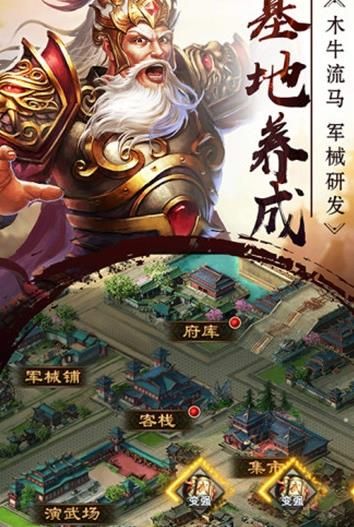 大軍師之龍城手游安卓下載安卓版截圖1