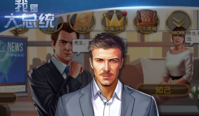 我是大總統(tǒng)游戲怎么玩？新手攻略大全