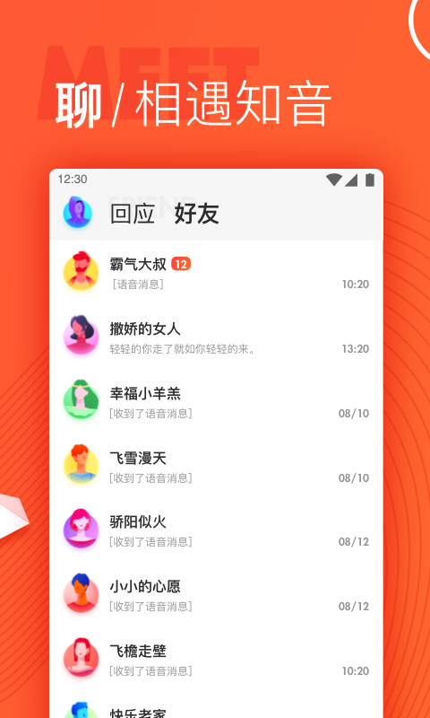 千耳app软件下载截图5: