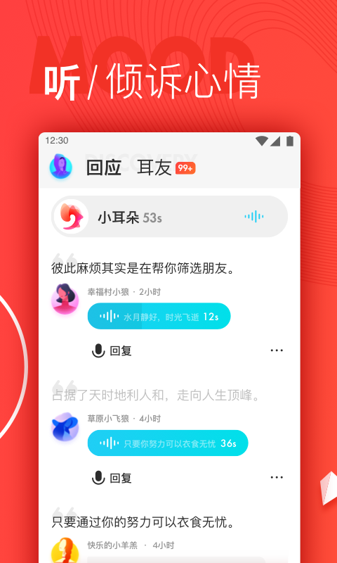 千耳app软件下载截图2: