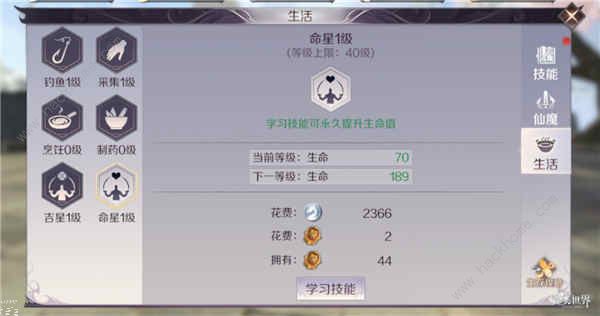 完美世界手游命星等級(jí)上限是多少？命星吉星技能推薦