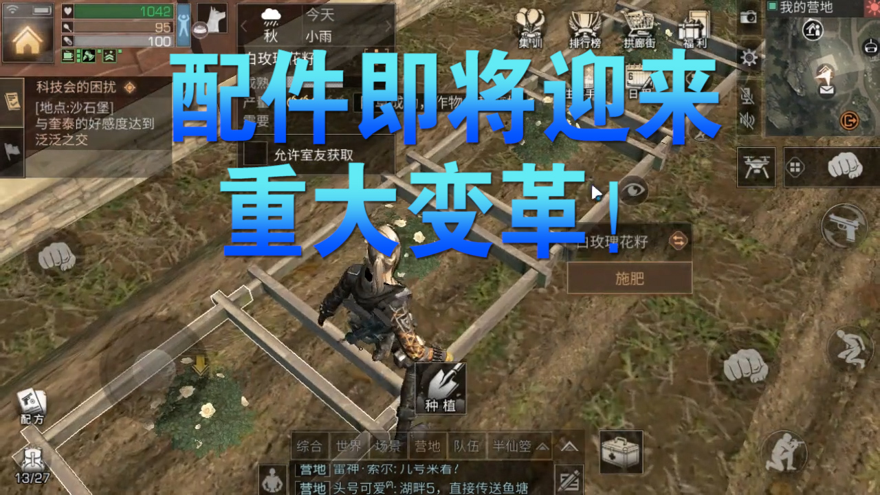 明日之后：配件迎來(lái)重大變革！究竟是平民翻身還是大佬更上一層樓