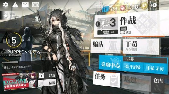 明日方舟基建怎么開？基建解鎖條件一覽