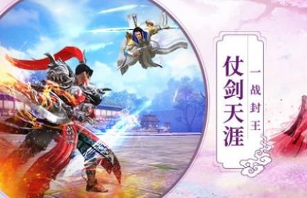 征戰(zhàn)天下手游安卓最新版截圖3