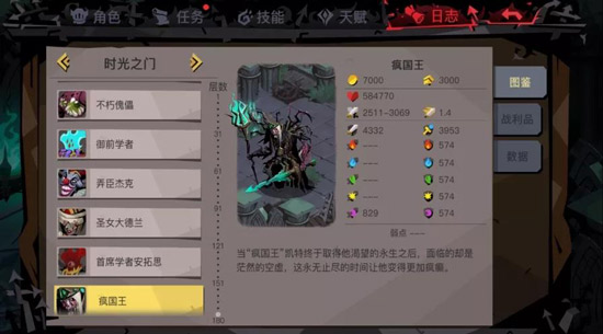 貪婪洞窟2瘋國王英雄模式打法攻略