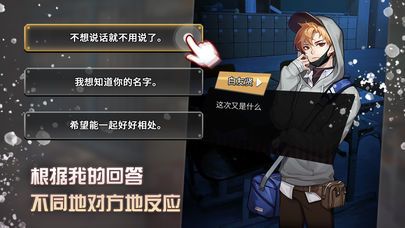危險的家伙們游戲安卓版下載截圖2