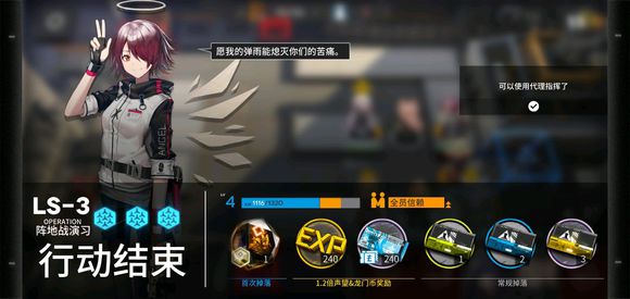 明日方舟LS-3怎么打？平民LS-3三星攻略