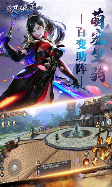 雪刀恩仇錄手游正版截圖1