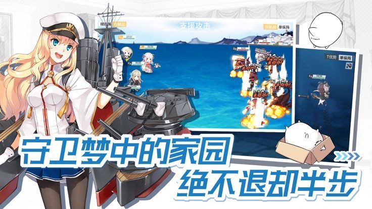 少女與戰(zhàn)艦手游安卓下載最新版截圖1