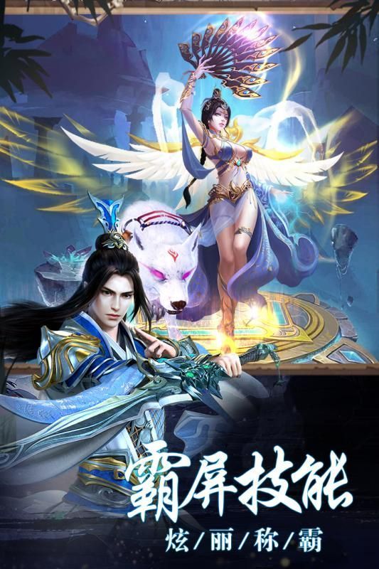 神劍領(lǐng)域手游下載最新版截圖2