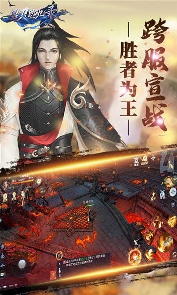 雪刀恩仇錄手游正版截圖4