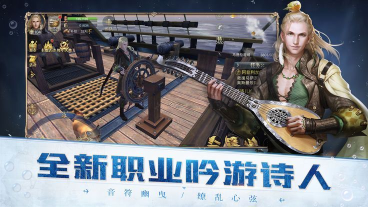 航海征服游戲安卓最新版截圖2