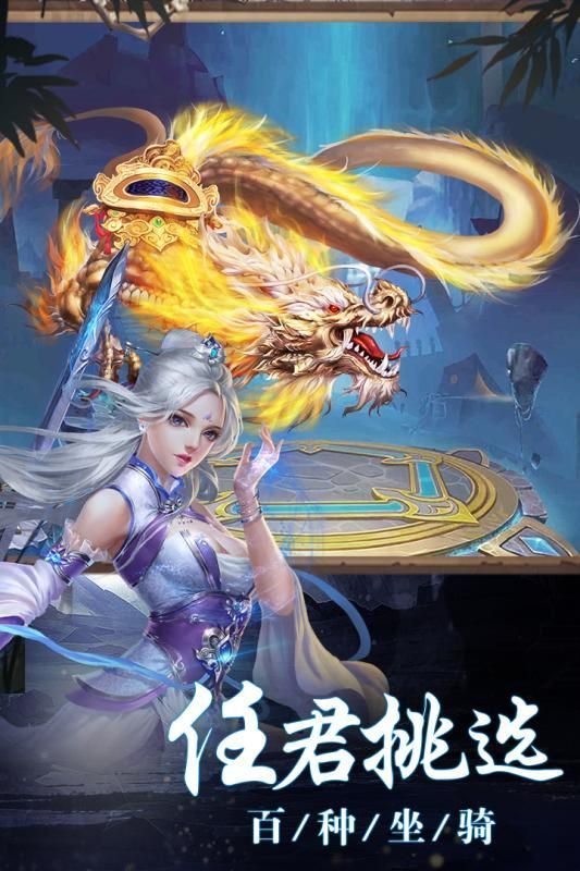 神劍領(lǐng)域手游下載最新版截圖3