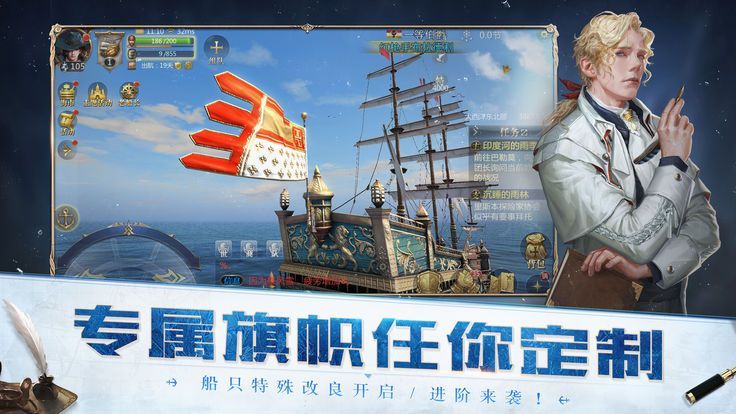 航海征服游戲安卓最新版截圖1