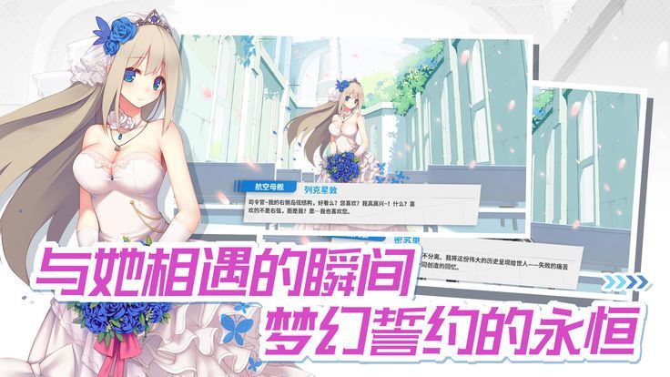 少女與戰(zhàn)艦手游安卓下載最新版截圖3