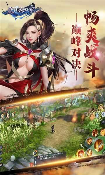 雪刀恩仇錄手游正版截圖5
