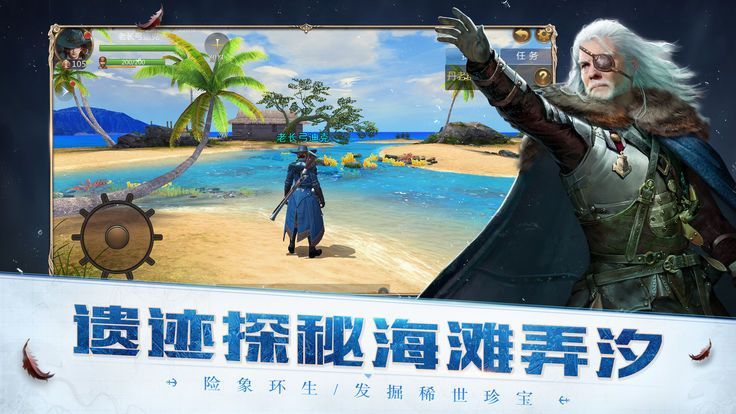 航海征服游戲安卓最新版截圖3