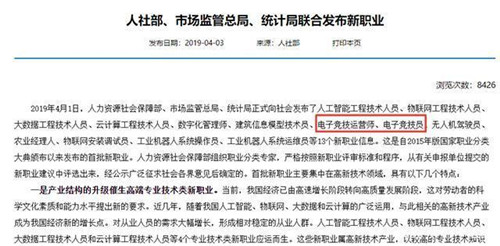 電子競(jìng)技