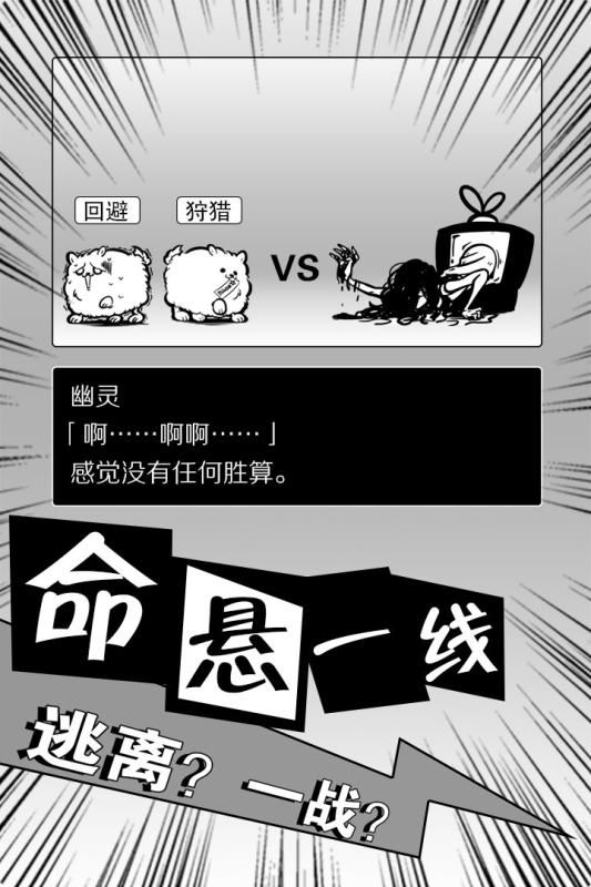 活到明天算我贏游戲安卓版截圖3