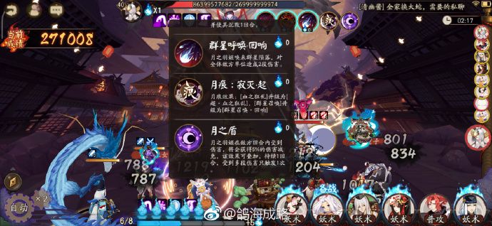 陰陽師虛假之月第八天陣容推薦：虛假之月第八天900w傷害攻略