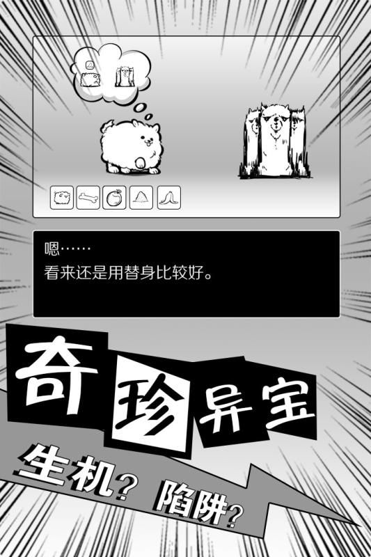 活到明天算我贏游戲安卓版截圖1