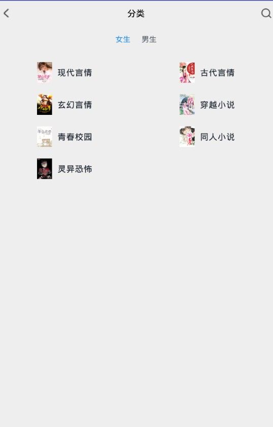 热料小说app软件下载截图2: