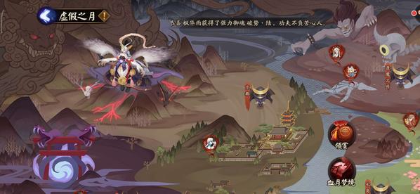 陰陽(yáng)師血月夢(mèng)境怎么解鎖？血月夢(mèng)境玩法介紹