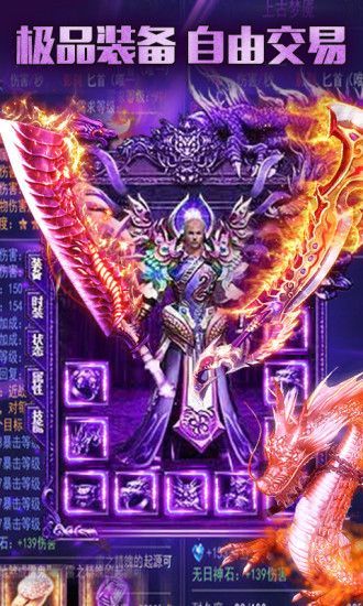 皇者傳奇游戲安卓下載正式版截圖1