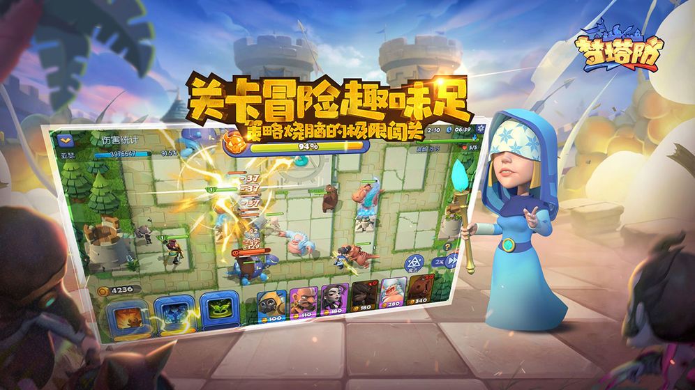 杭州電魂自走棋正版手游安卓截圖2
