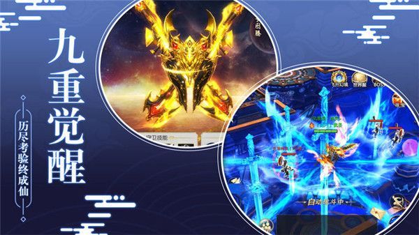 龍翔傲意手游bt變態(tài)版公益服截圖1