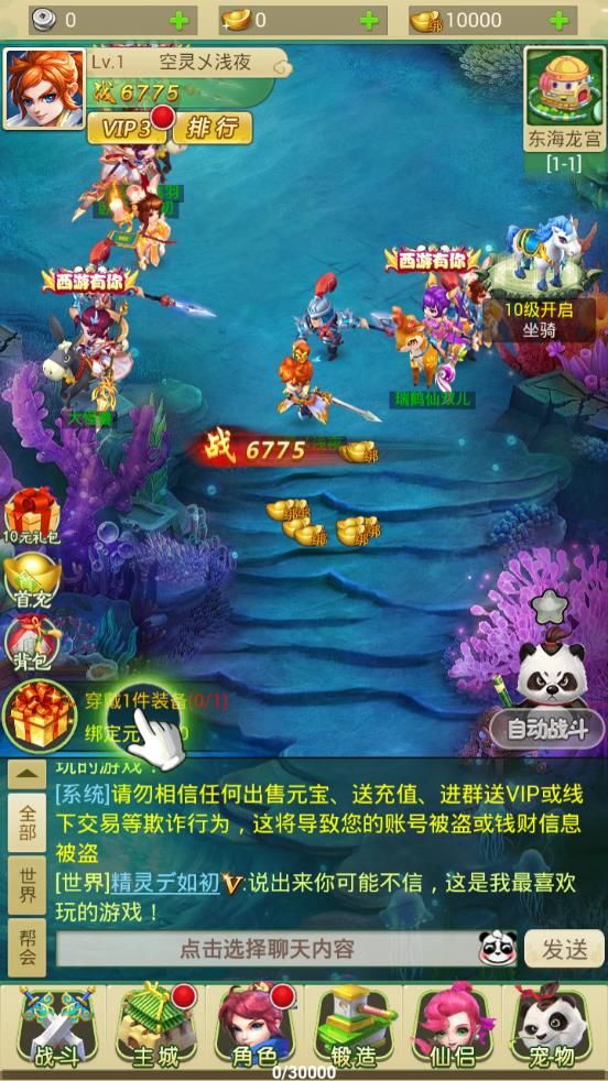 萌戰(zhàn)記正式版ios手游截圖2